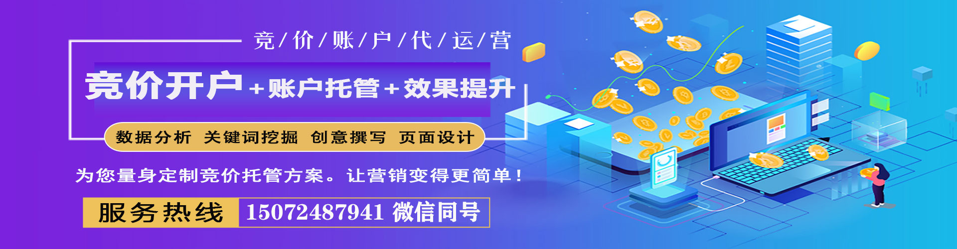 锦屏信息流开户