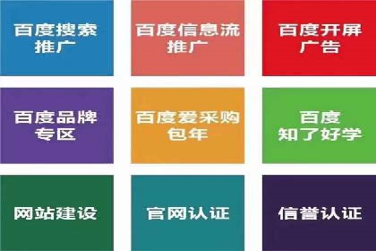 百度竞价推广托管成功故事